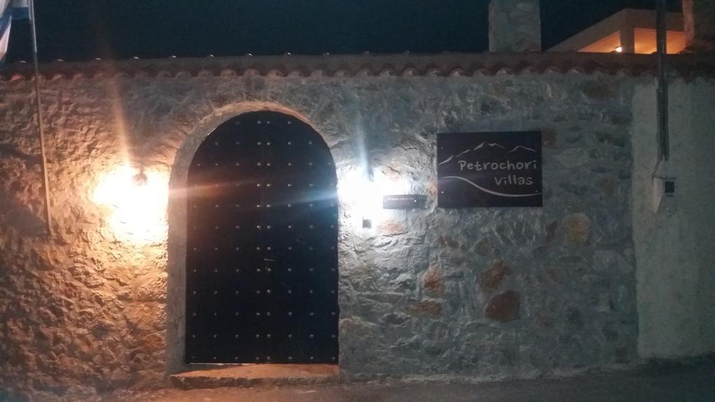 Petrochori Aparthotel エクステリア 写真